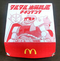 [いろいろ写真]ガンダムタツタ