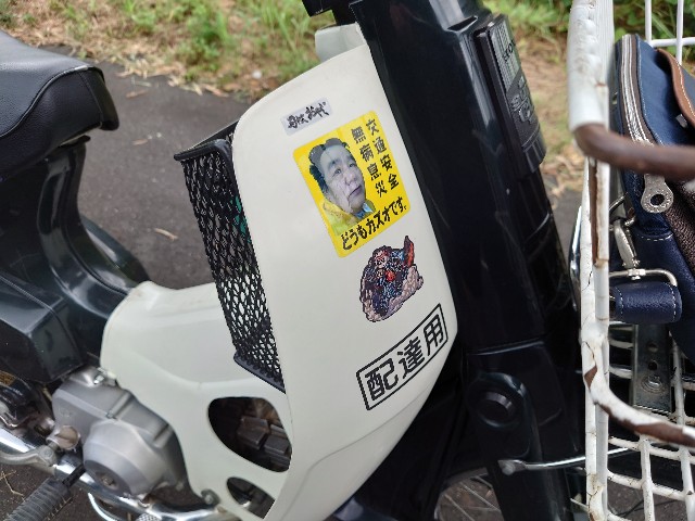 f:id:oyaji69:20230816105446j:image