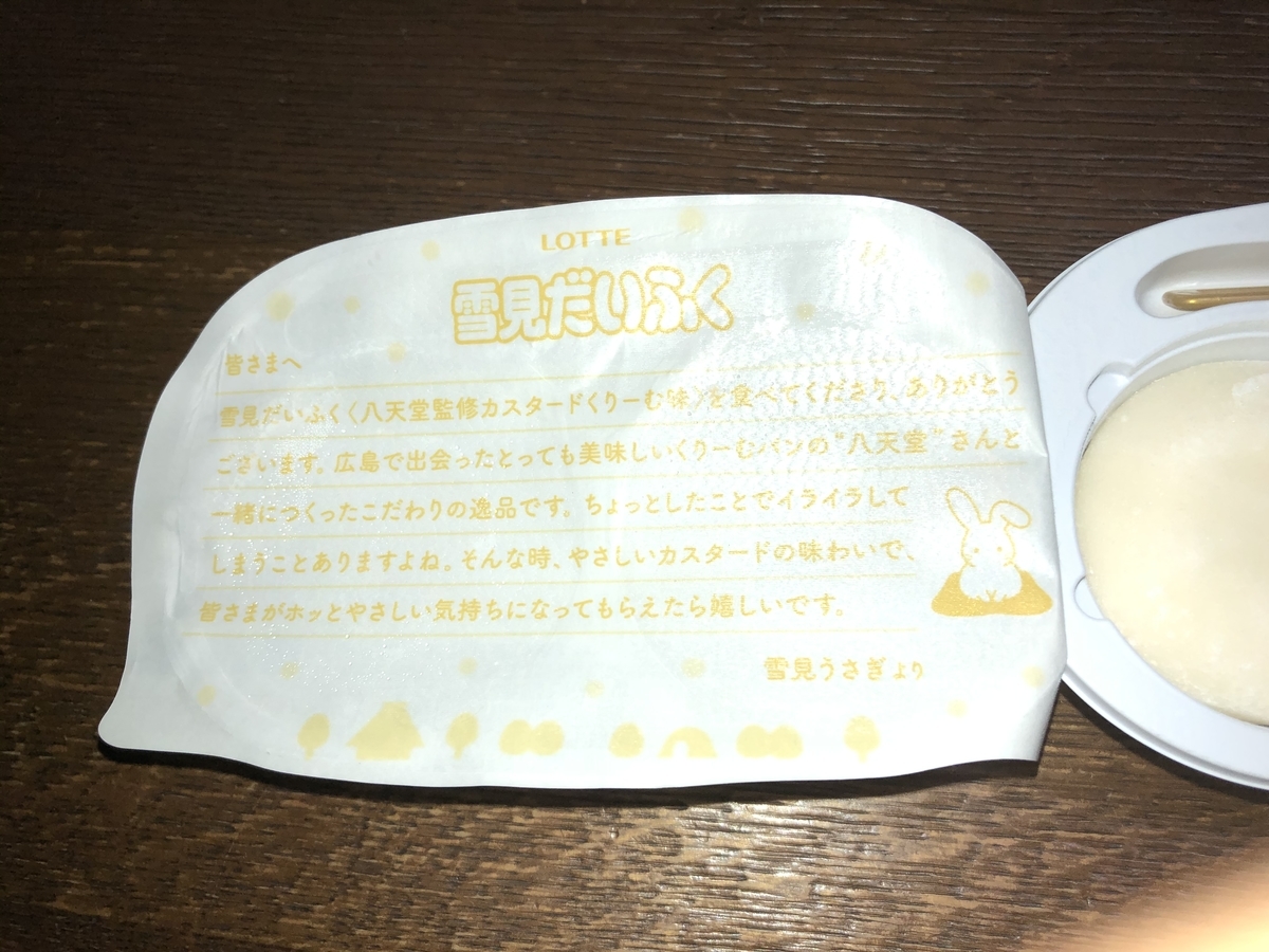 f:id:oyajinokomado:20210521232403j:plain