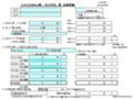 エルゴ2000m漕：自己申告兼記録ﾌｫｰﾑ