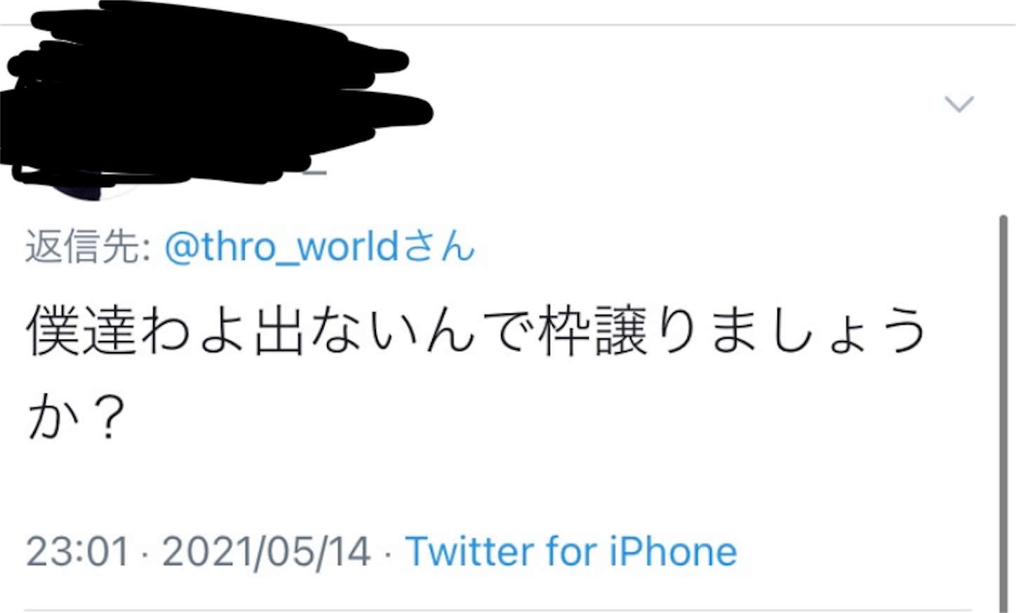 f:id:oyakata373:20210517030502j:plain