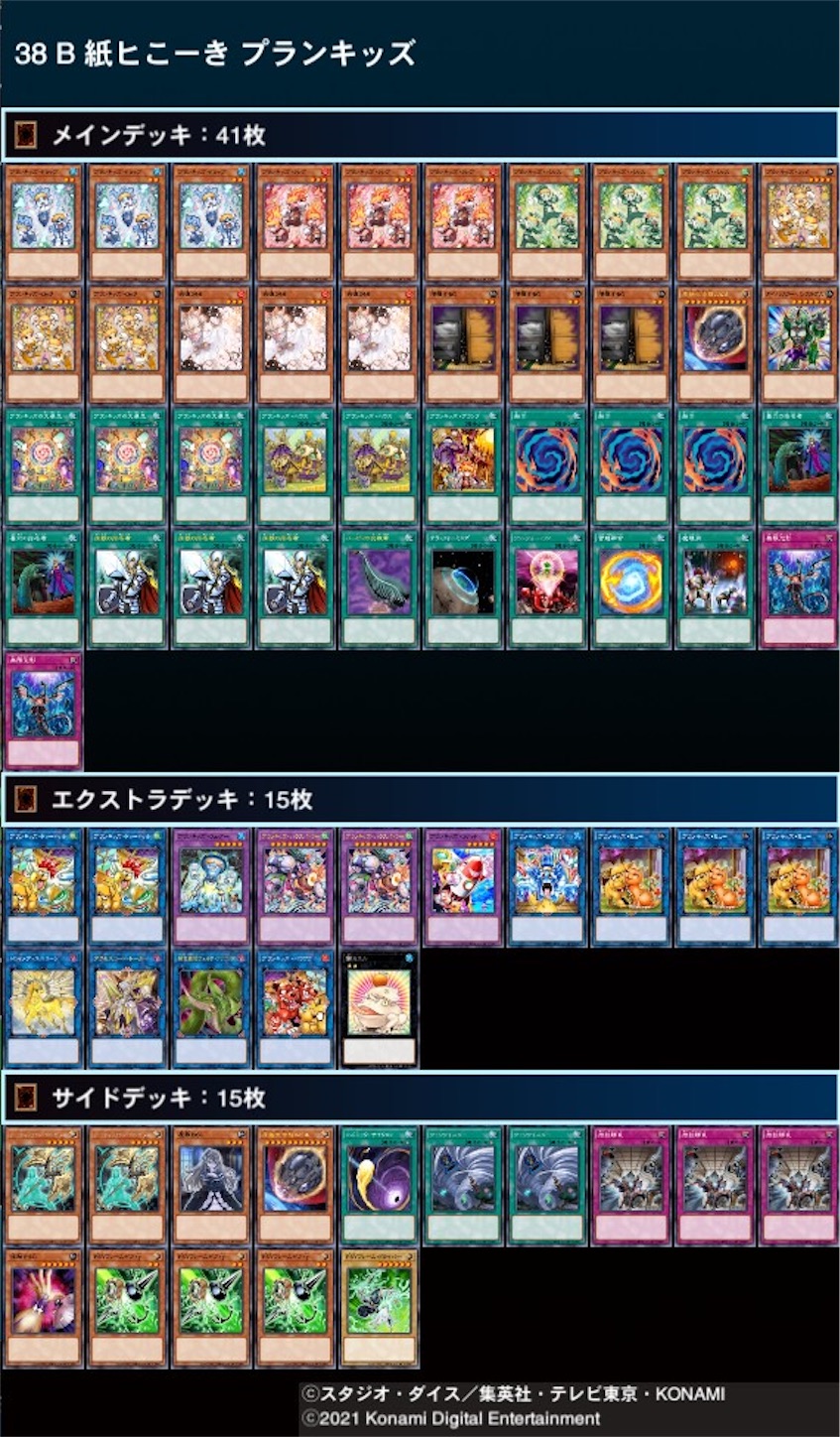 f:id:oyakata373:20210517031524j:plain