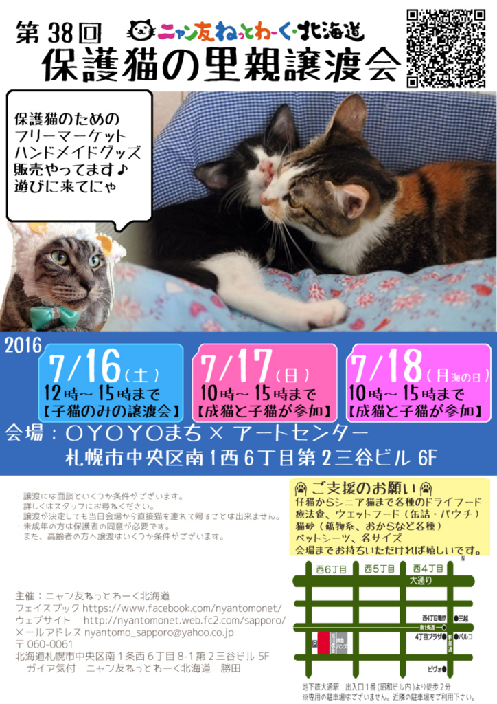 f:id:oyakitoneko:20160715160731j:plain