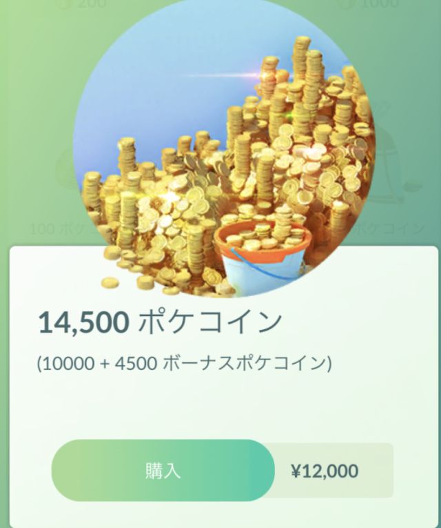 f:id:oyako-pokemonGO:20200414094526j:plain f:id:oyako-pokemonGO:20200414094526j:plain