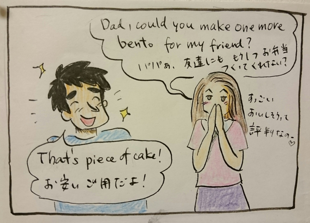 f:id:oyakoeigo2016:20161009095308j:plain