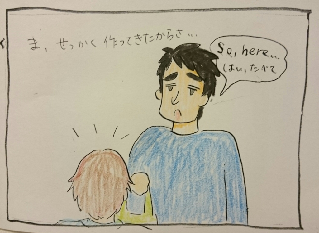 f:id:oyakoeigo2016:20161022133658j:plain