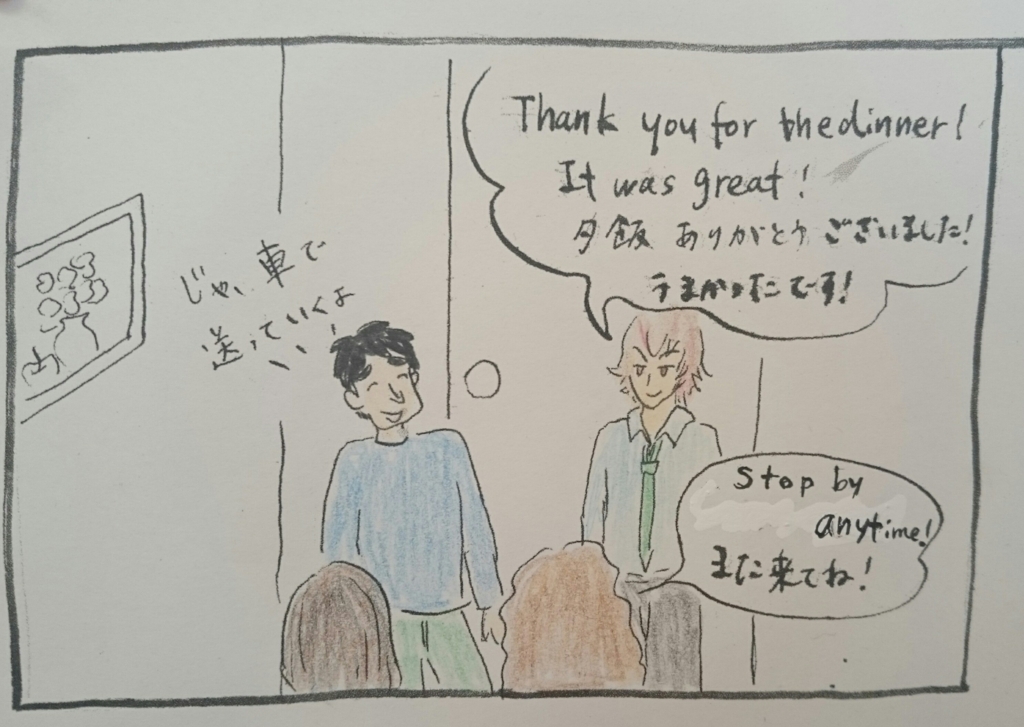 f:id:oyakoeigo2016:20170107100037j:plain
