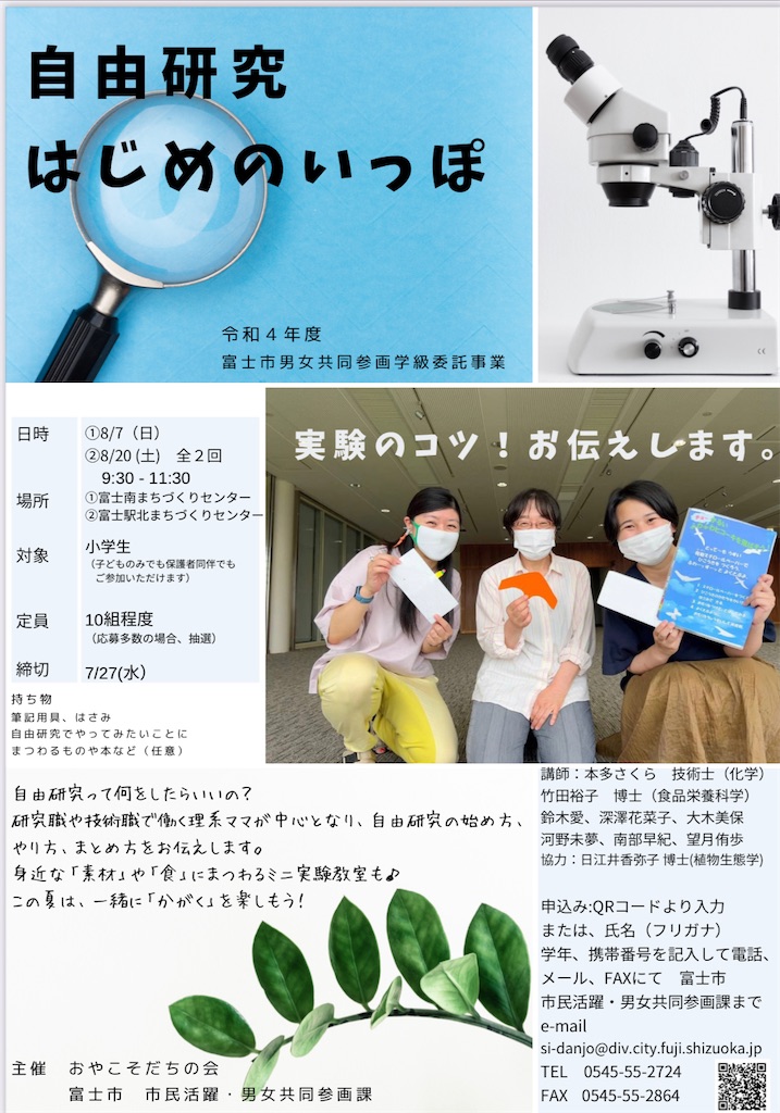 f:id:oyakosodachi:20220718062846j:image f:id:oyakosodachi:20220718062846j:image
