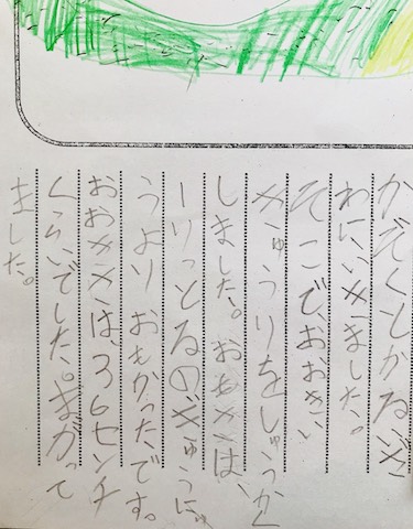 f:id:oyakostep:20180902232005j:plain f:id:oyakostep:20180902232005j:plain