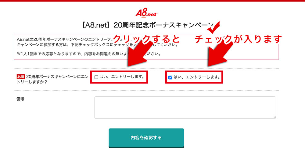 はい、エントリーします。