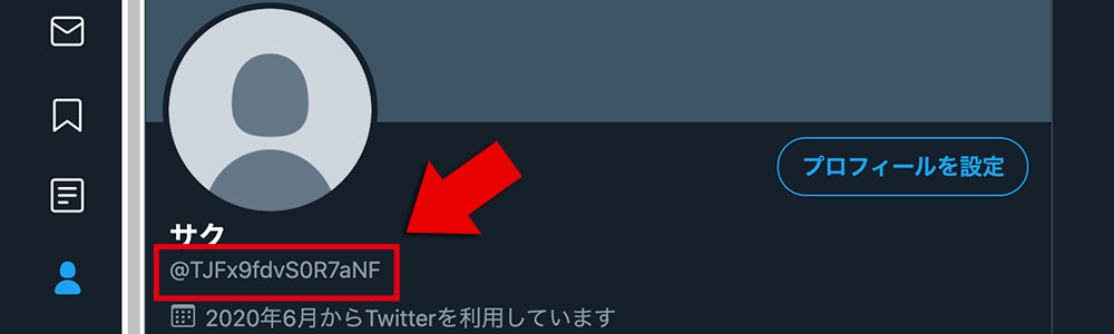 Twitterのユーザー名