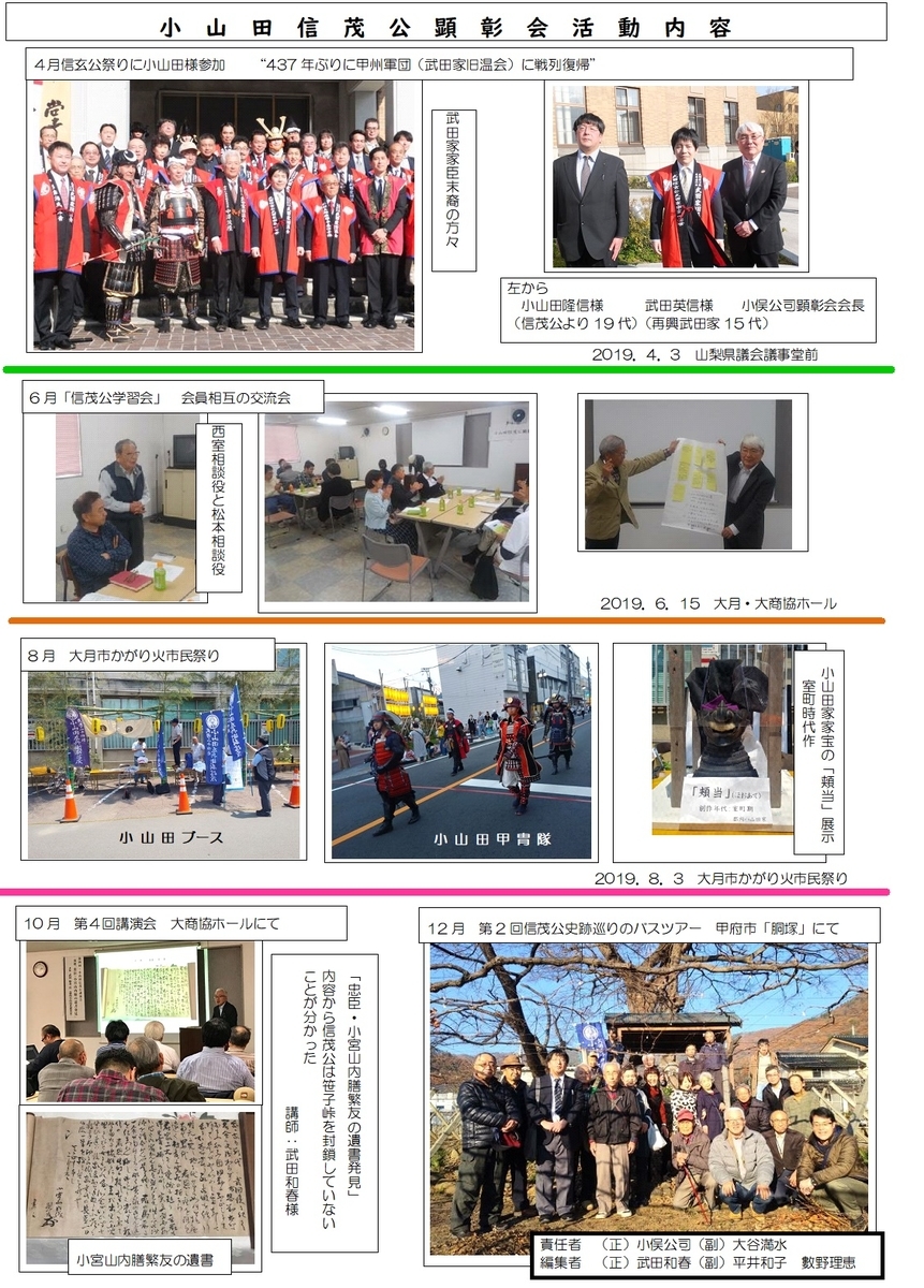 f:id:oyamadakou:20200424204823j:plain