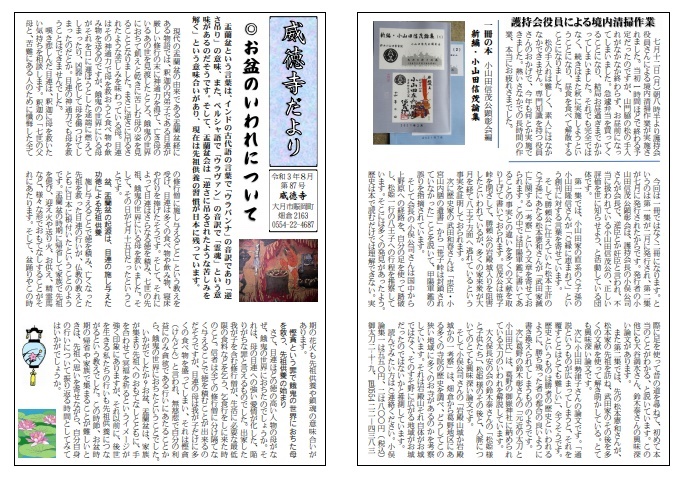 f:id:oyamadakou:20210821203059j:plain