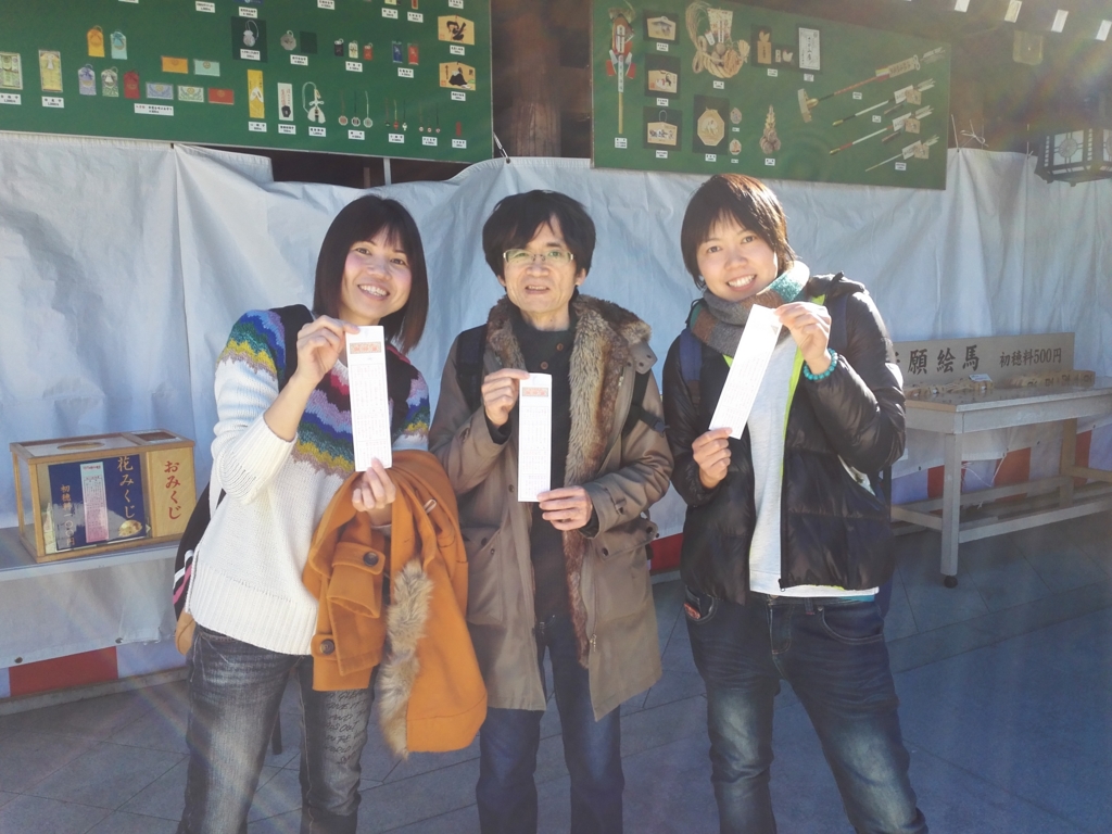 f:id:oyamadoka:20161223213220j:plain