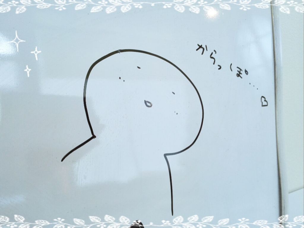 f:id:oyamadoka:20170130234154j:plain f:id:oyamadoka:20170130234154j:plain