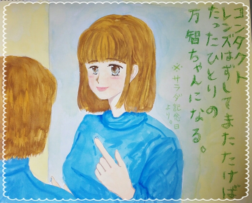 f:id:oyamadoka:20171013003127j:plain