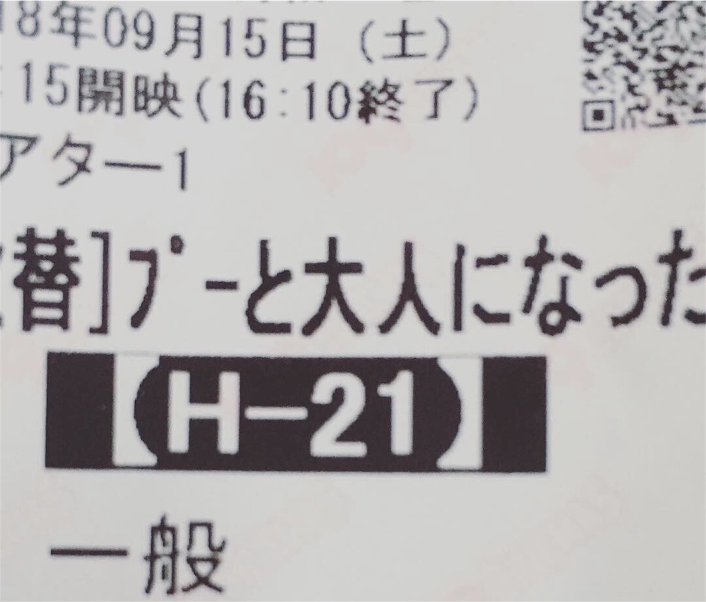 f:id:oyamapan:20180917063811j:image
