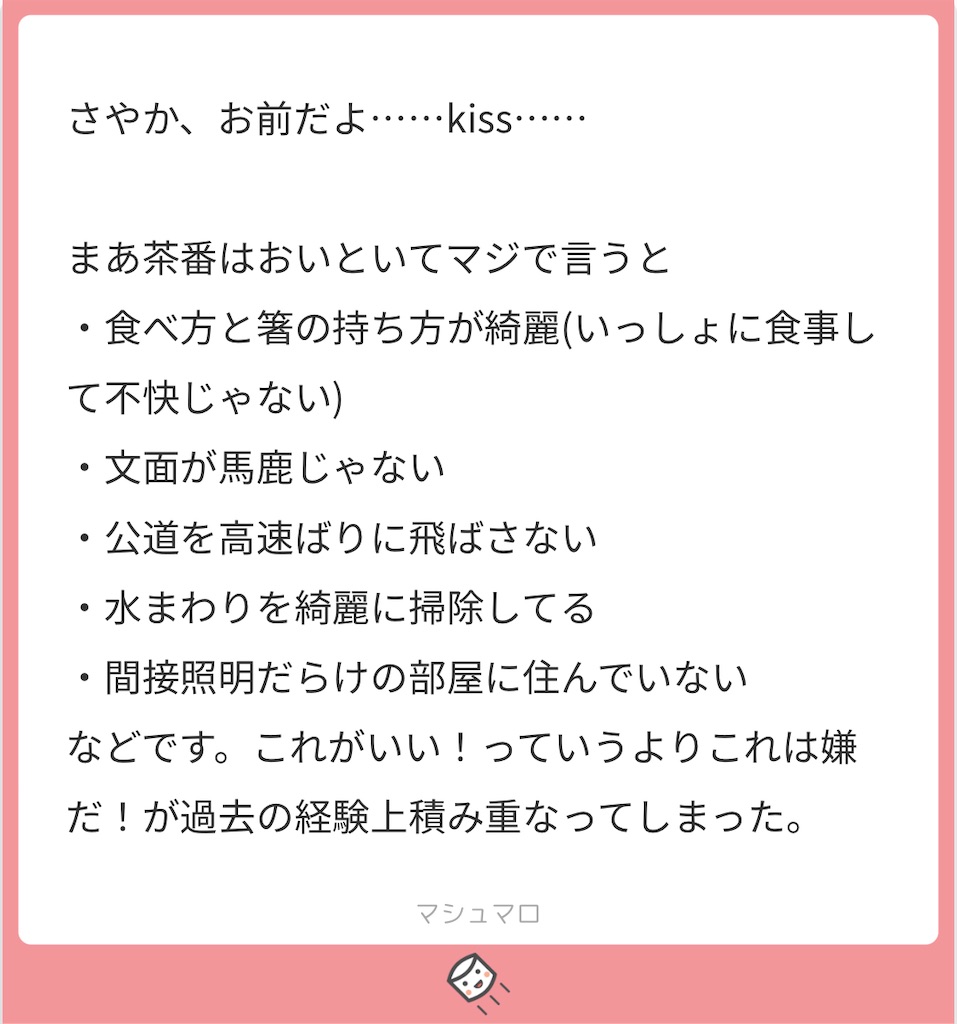 f:id:oyasumitte:20210624180418j:image f:id:oyasumitte:20210624180418j:image