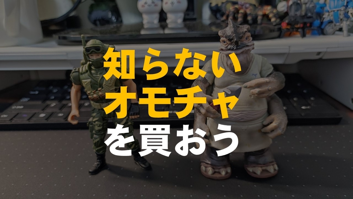 f:id:oyayubi-tateru:20210930140138j:plain