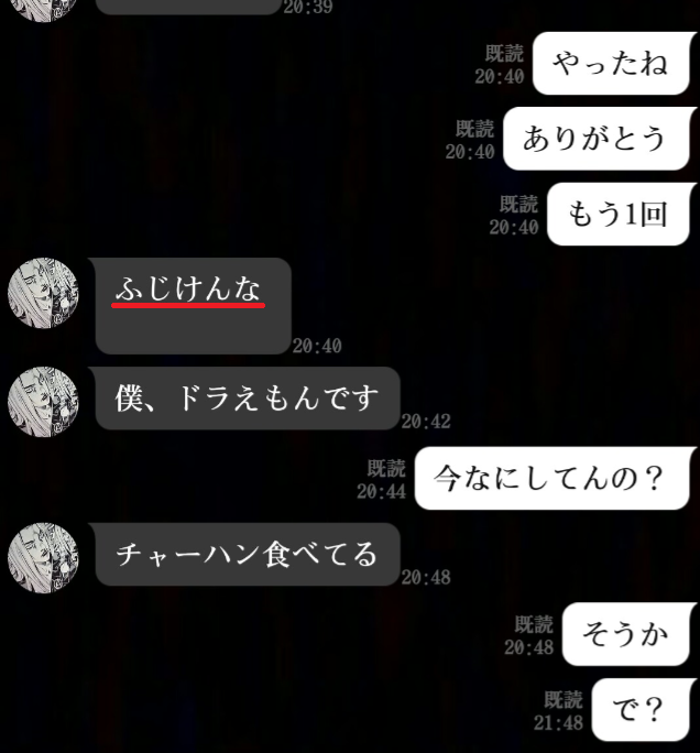 友達とのｌｉｎｅのやりとりで来た謎の誤字ランキングベスト５ 略してゴジラ５ Oyayubisanのブっ飛びブログ