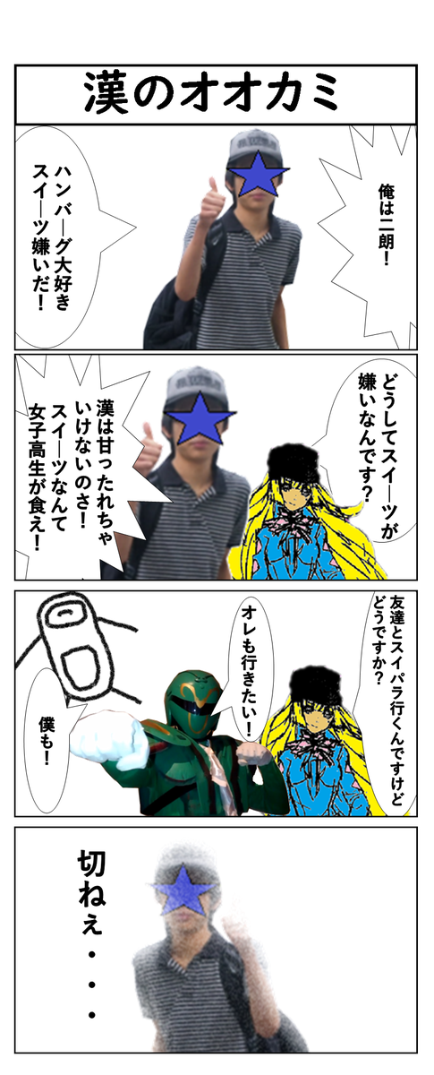 おおかみ