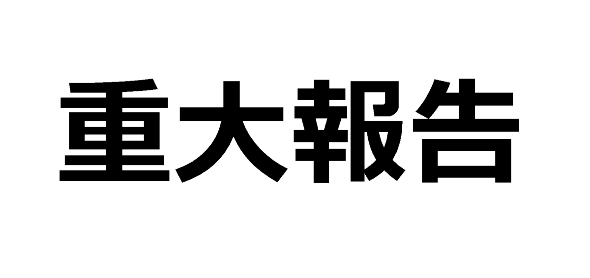 f:id:oyayubiSAN:20210612202310p:plain