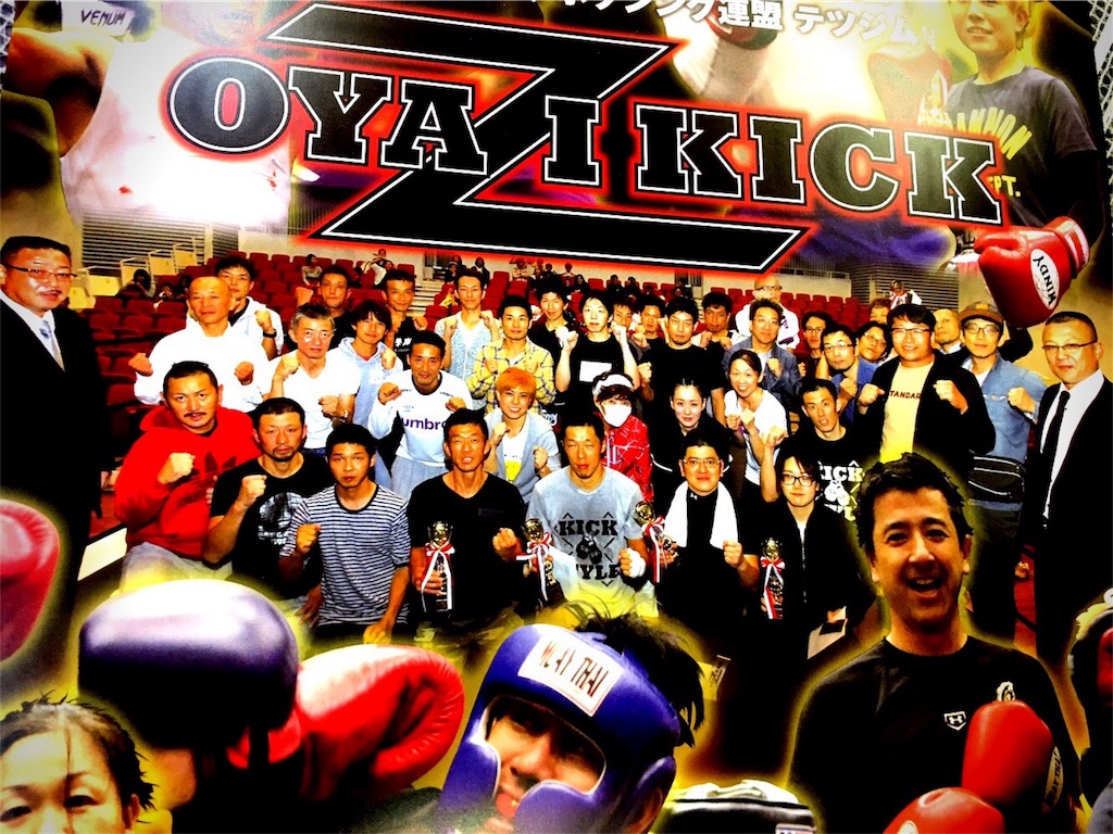 f:id:oyazikick:20170513174008j:image f:id:oyazikick:20170513174008j:image