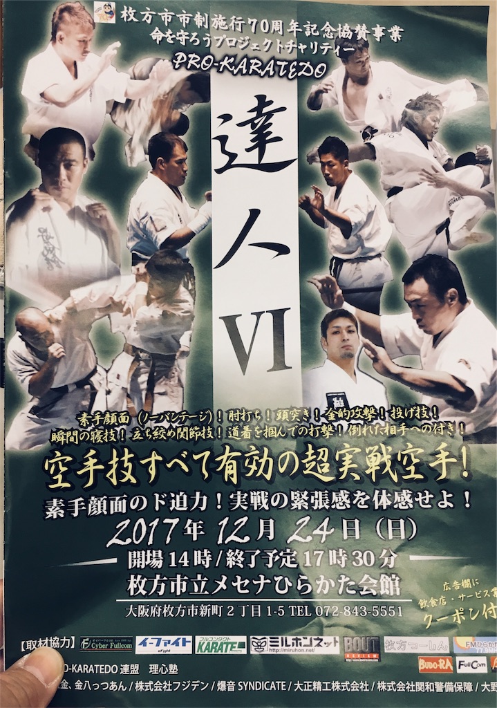 f:id:oyazikick:20171224104842j:image