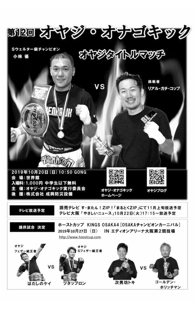 f:id:oyazikick:20191020000331j:image