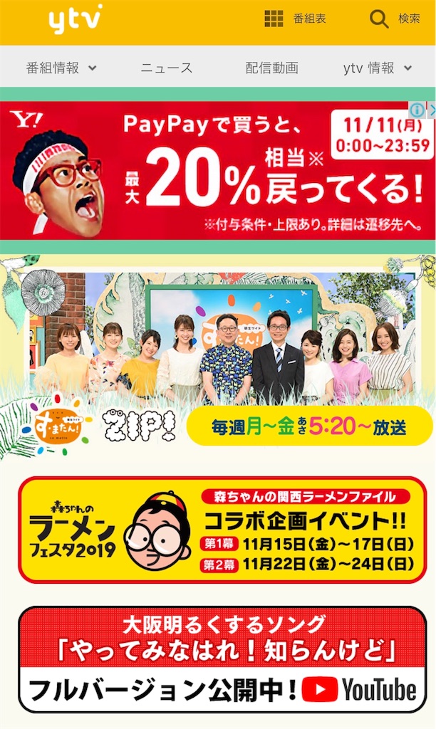 オヤジキック情報