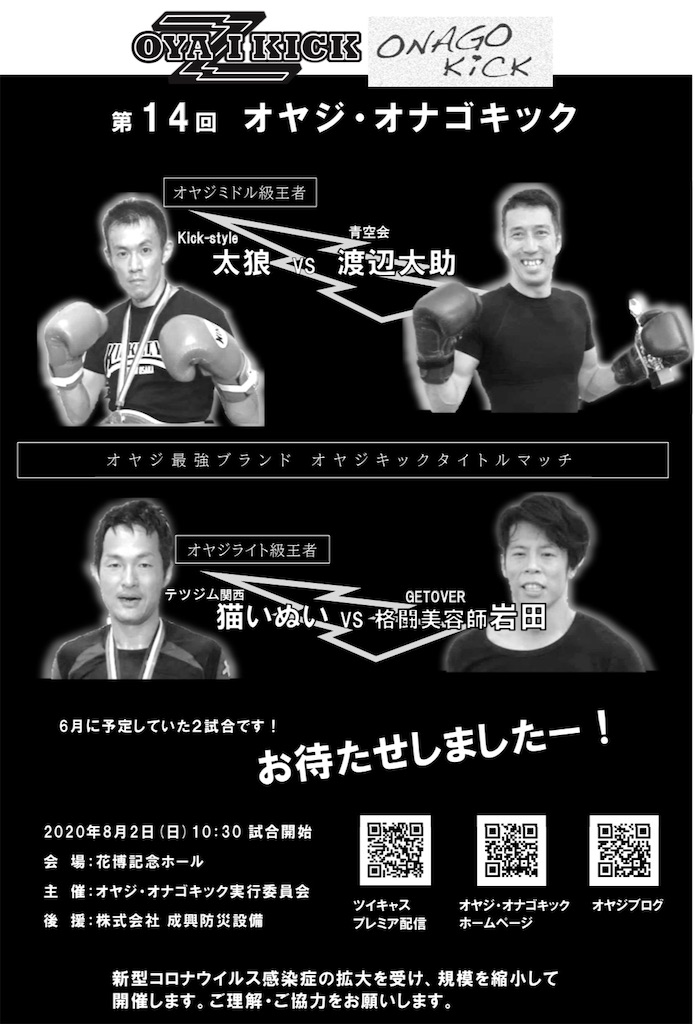 f:id:oyazikick:20200731163125j:image