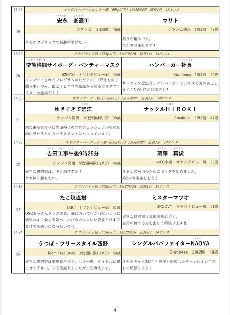 f:id:oyazikick:20200731163200j:image