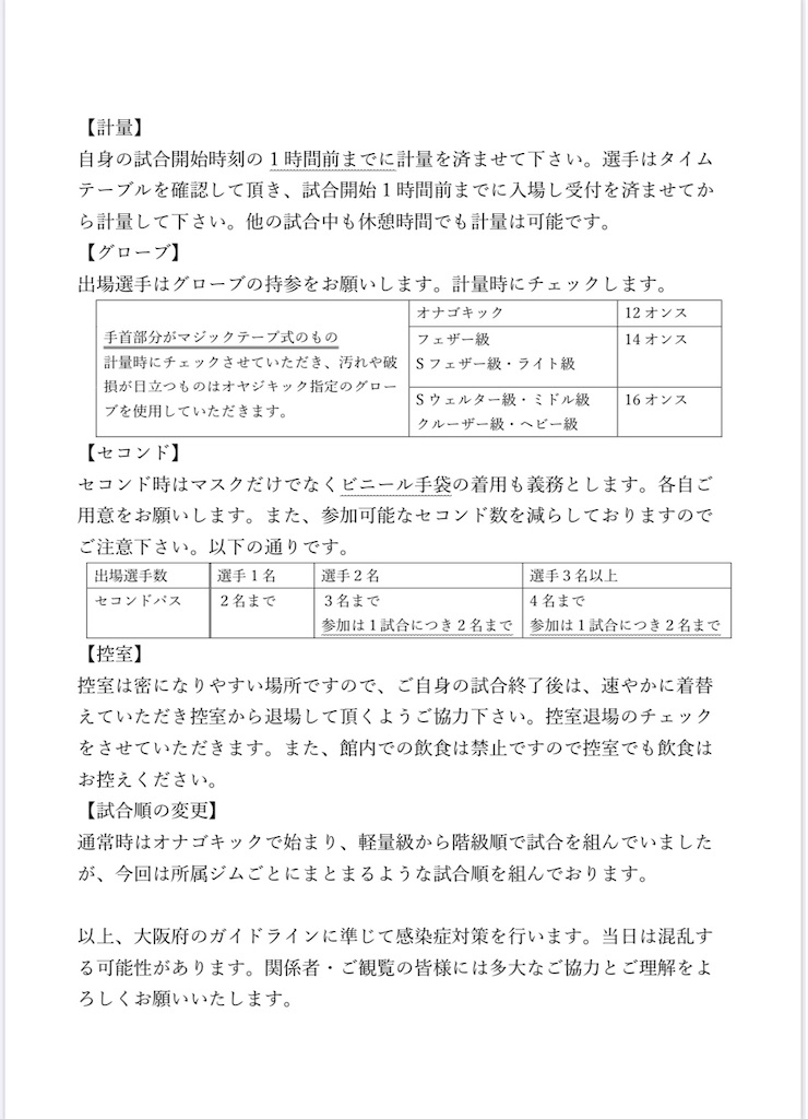 f:id:oyazikick:20200731163414j:image