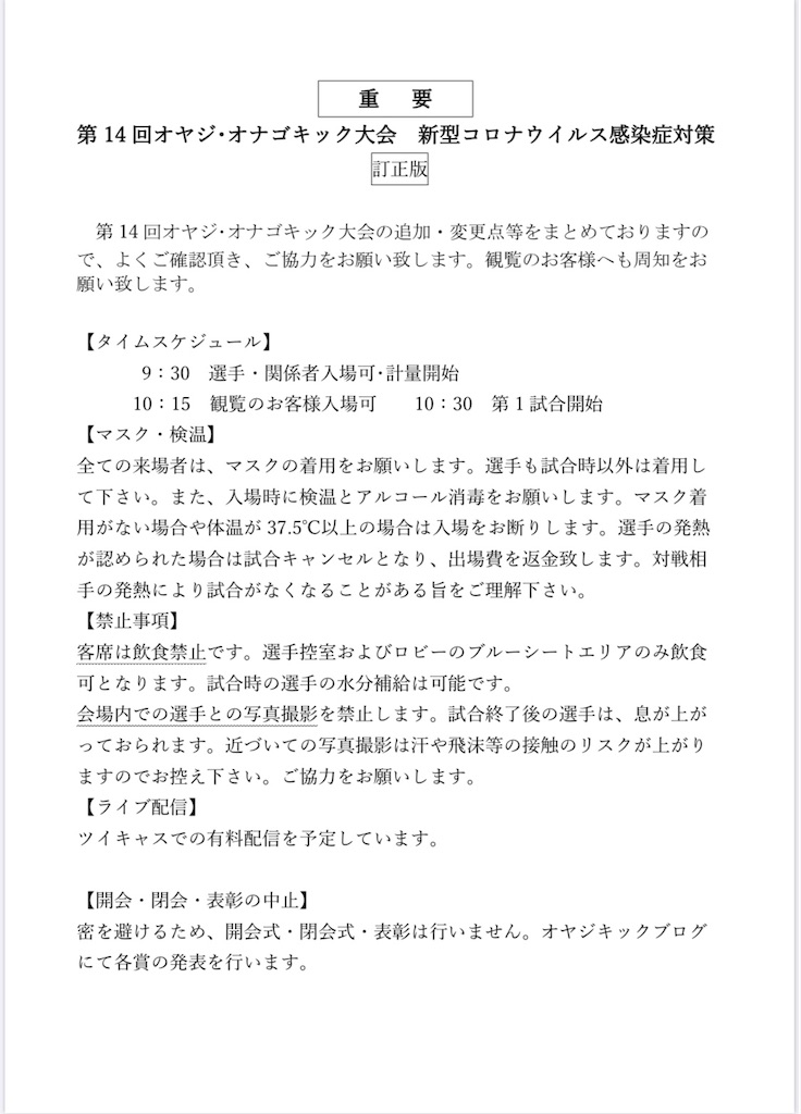 f:id:oyazikick:20200731163418j:image