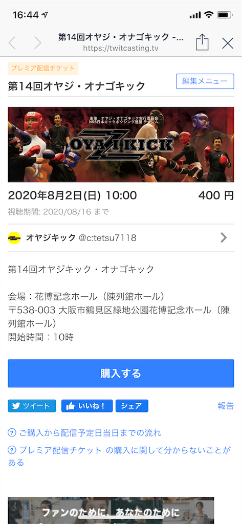 f:id:oyazikick:20200731165807p:image