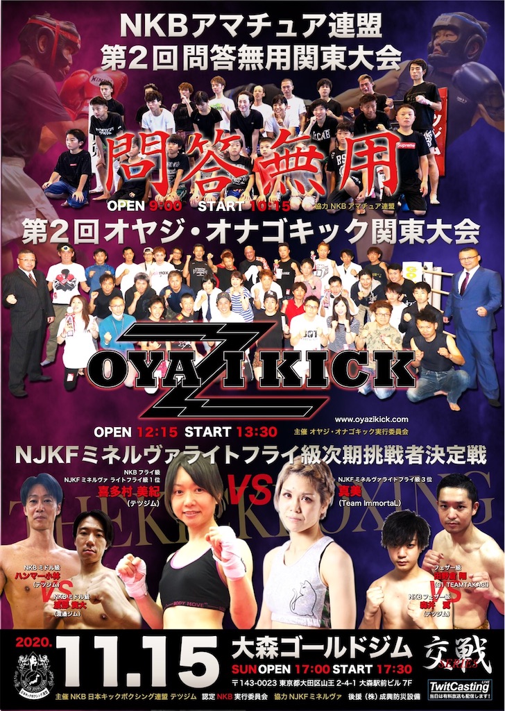 f:id:oyazikick:20201020084943j:image