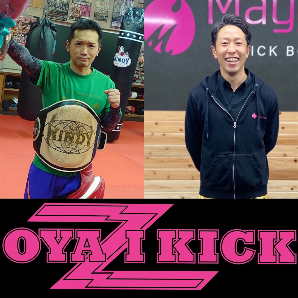 f:id:oyazikick:20210226171754j:image