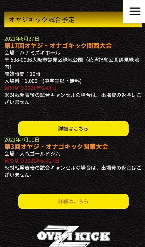 f:id:oyazikick:20210530042344j:image