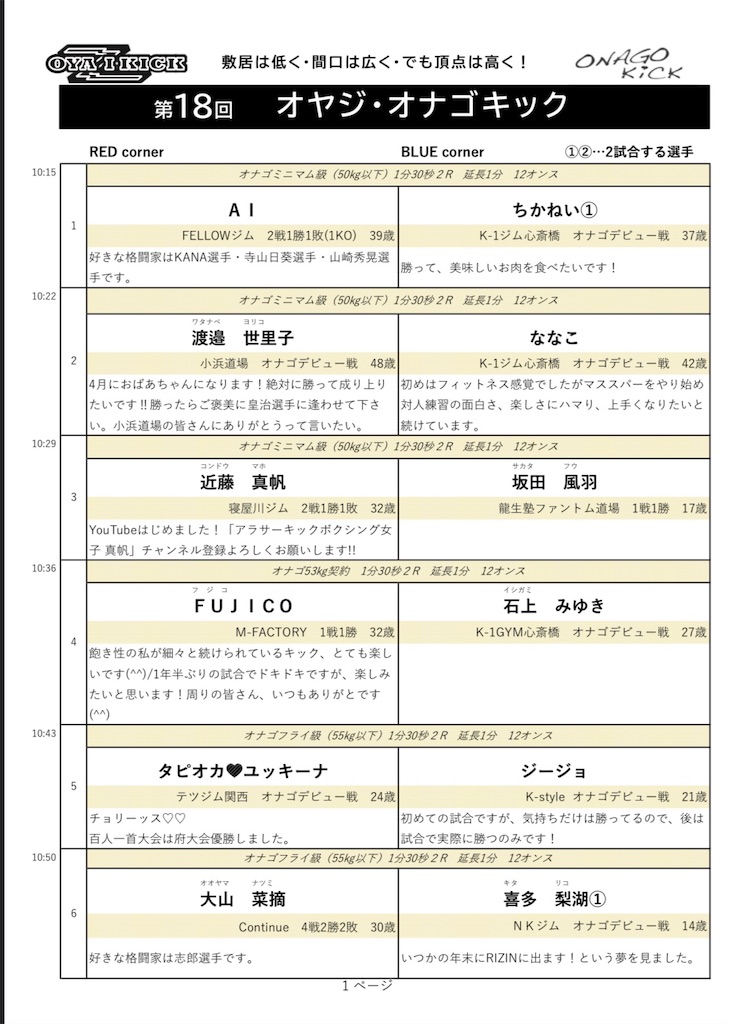 f:id:oyazikick:20210924020521j:image