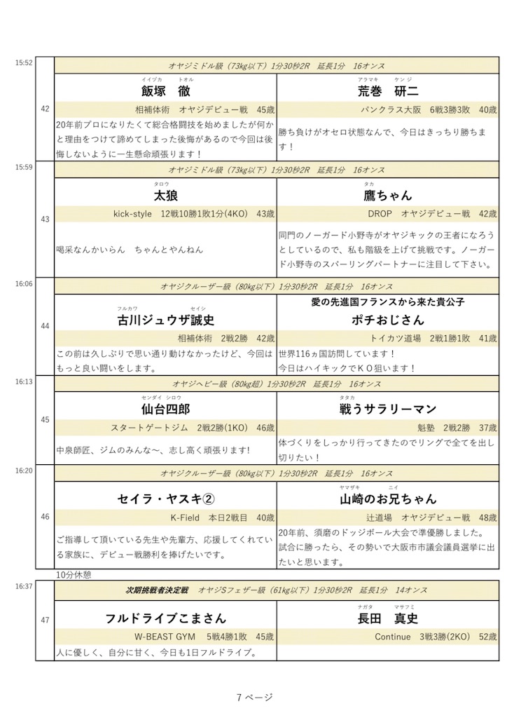 f:id:oyazikick:20210924020524j:image