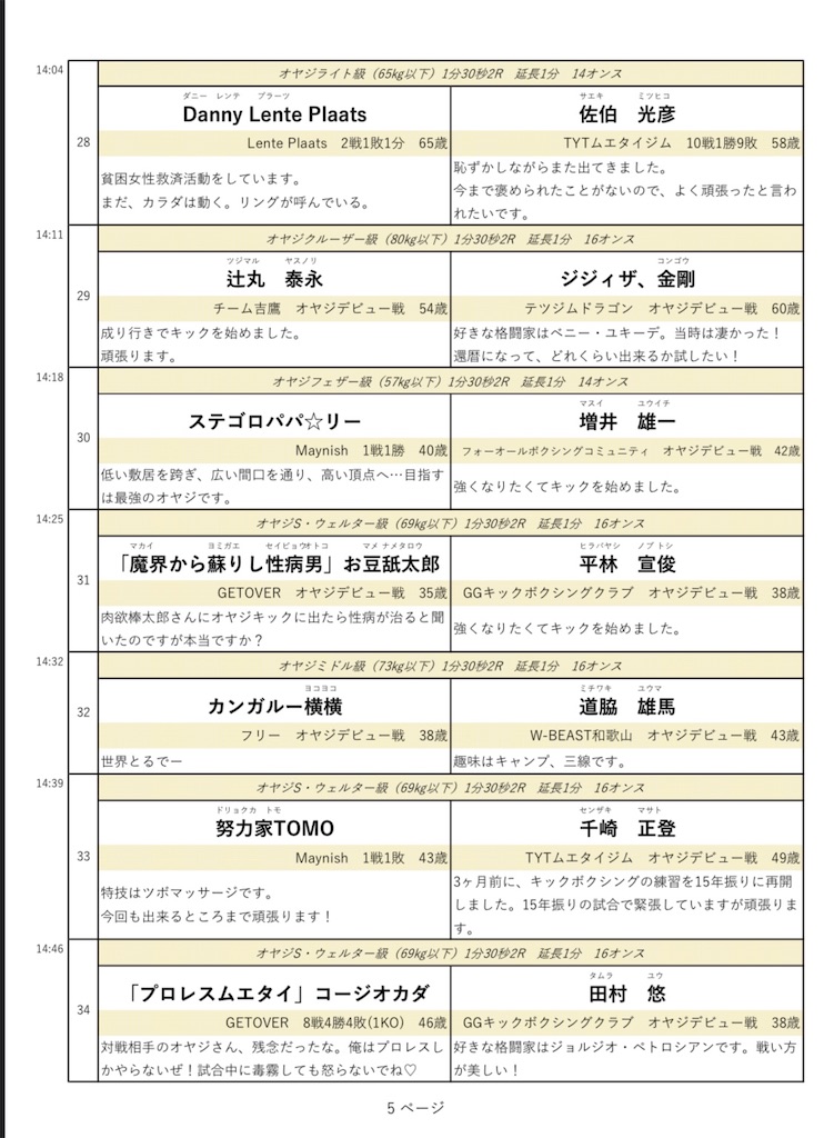 f:id:oyazikick:20210924020540j:image