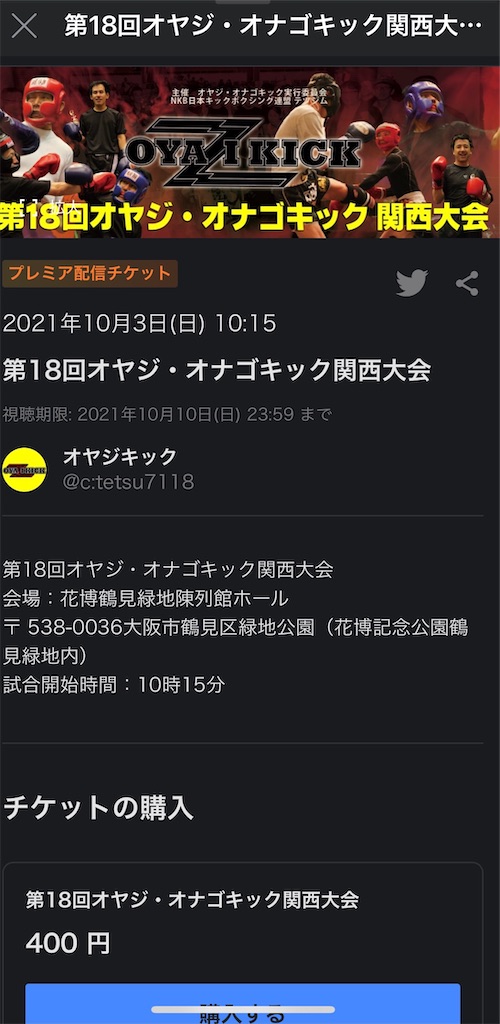 f:id:oyazikick:20210924081431j:image