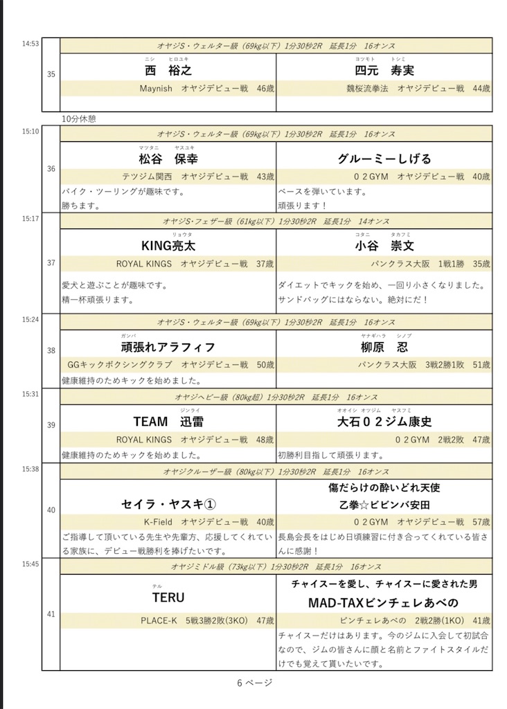 f:id:oyazikick:20210926110417j:image