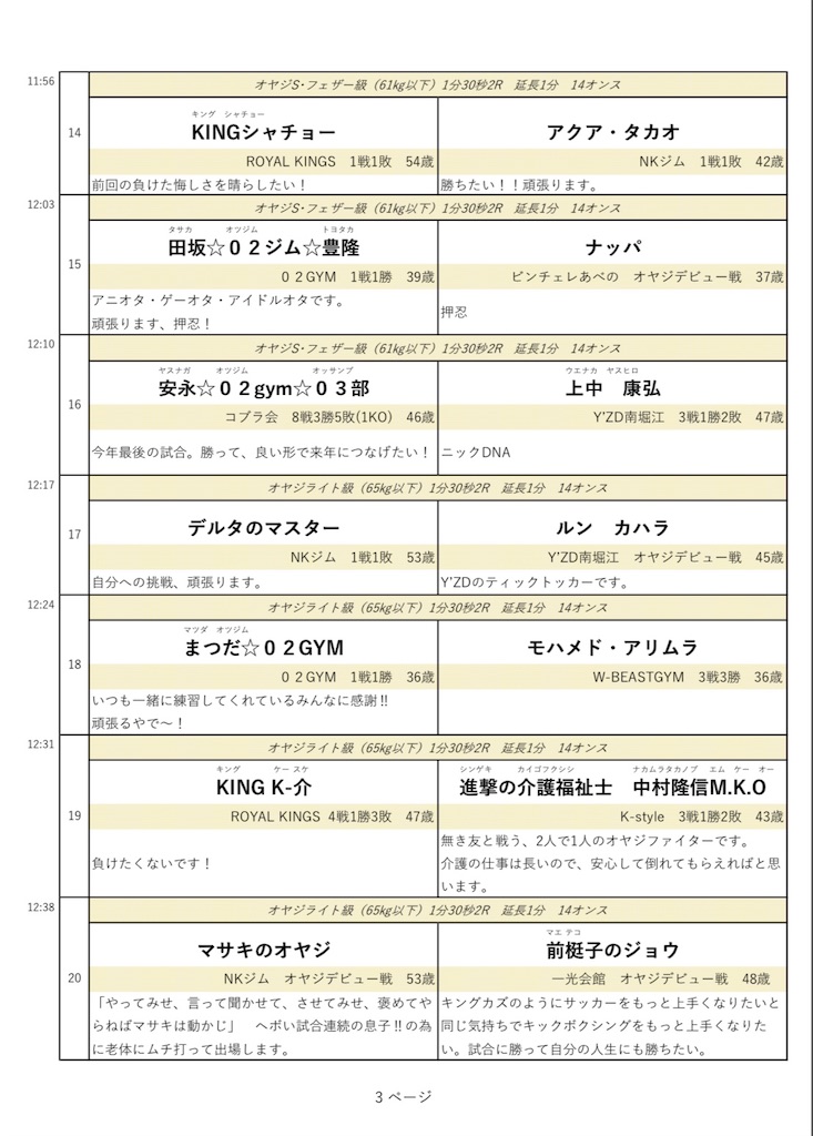 f:id:oyazikick:20210926110419j:image