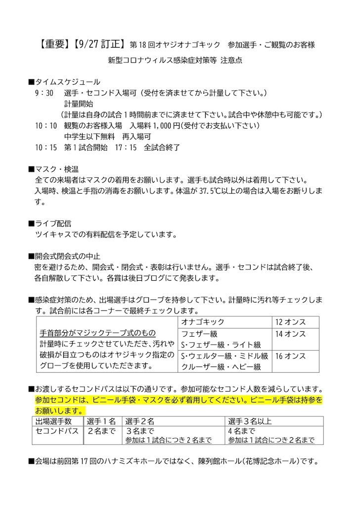 f:id:oyazikick:20210928180626j:image