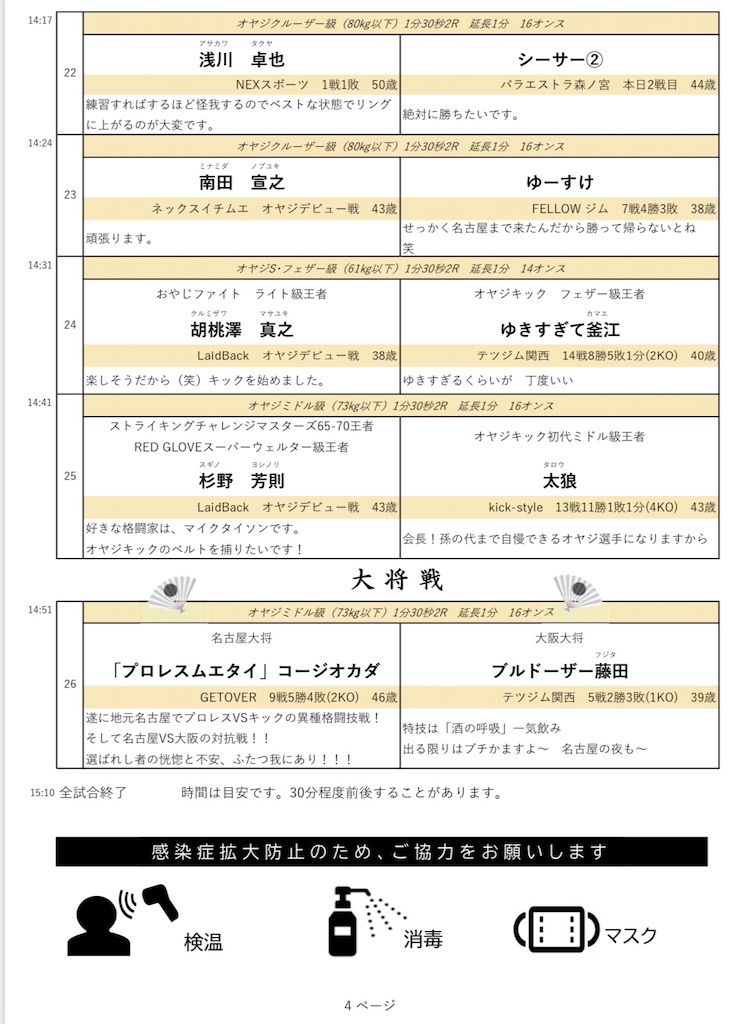 f:id:oyazikick:20211114020350j:image