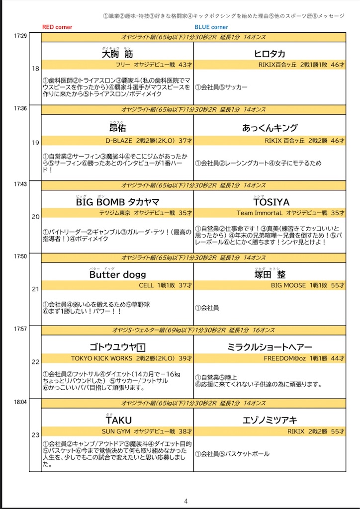 f:id:oyazikick:20221105190922j:image