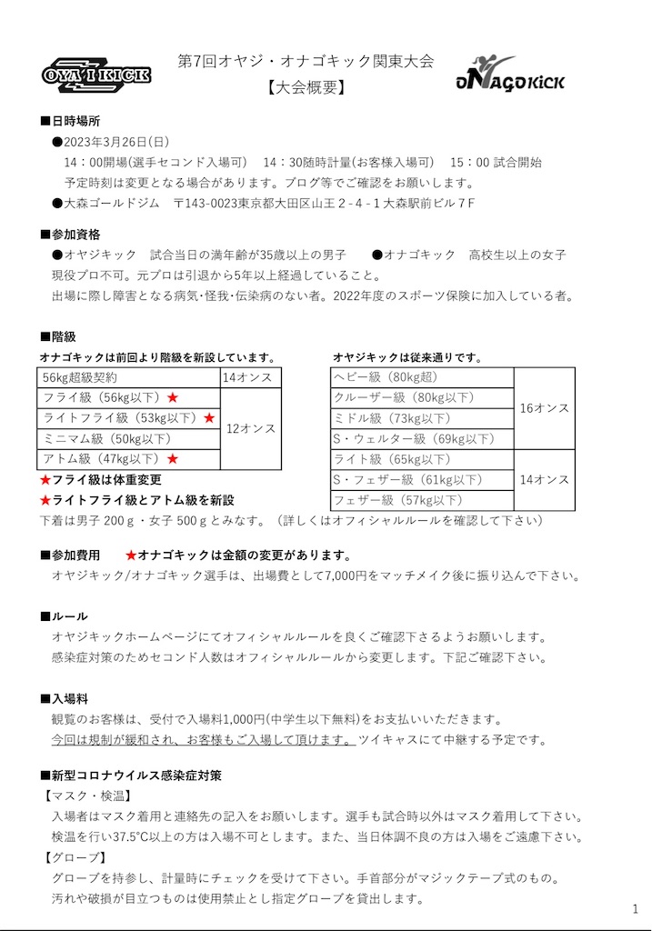 f:id:oyazikick:20230206011921j:image