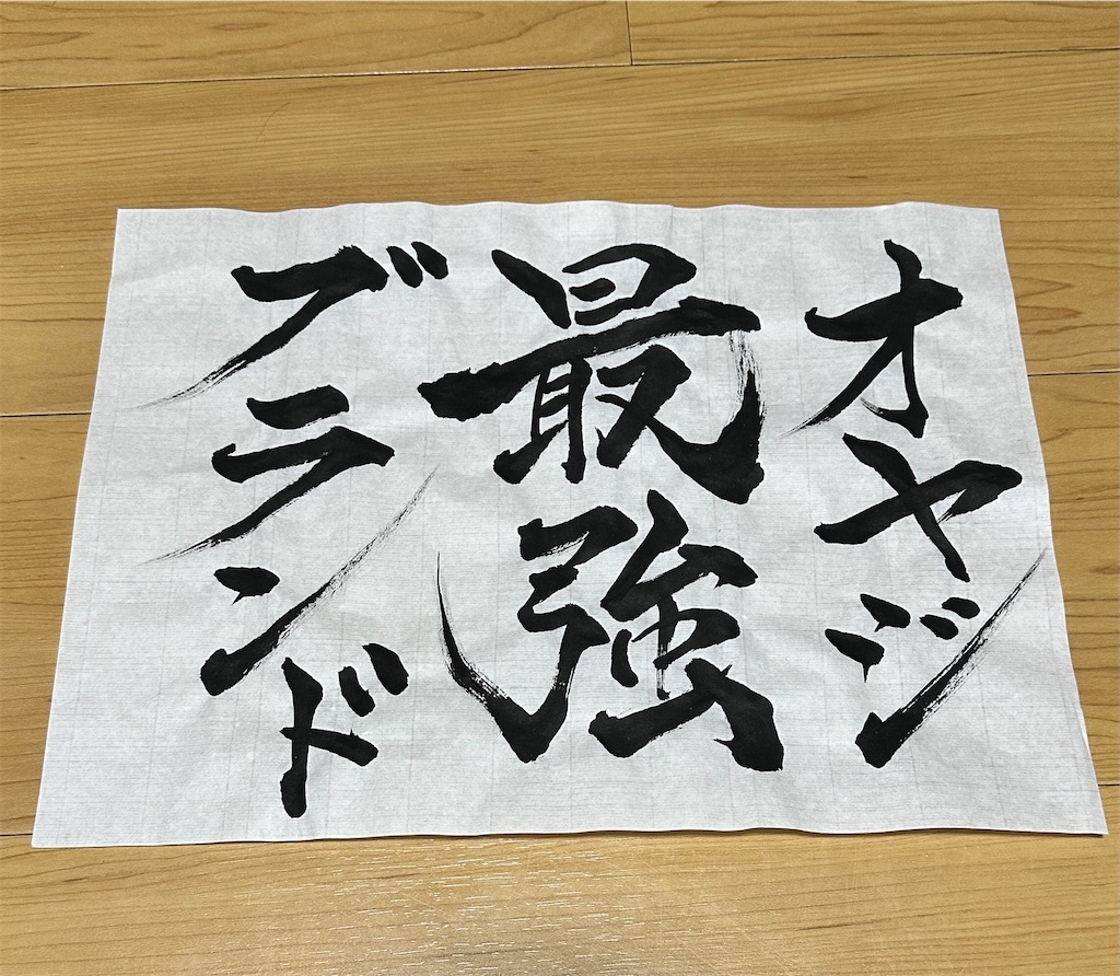 f:id:oyazikick:20230413015636j:image