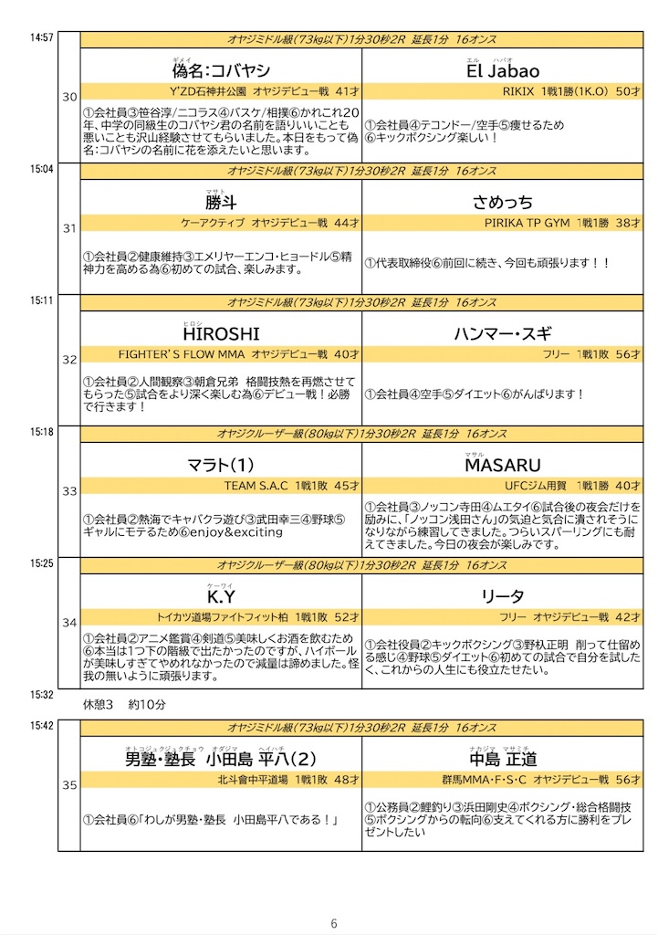 f:id:oyazikick:20230902100709j:image